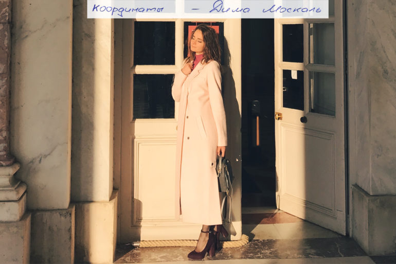 Координаты — Дима Москаль