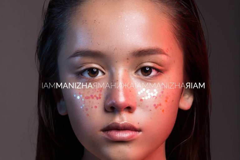 Manizha — альбом ЯIAM
